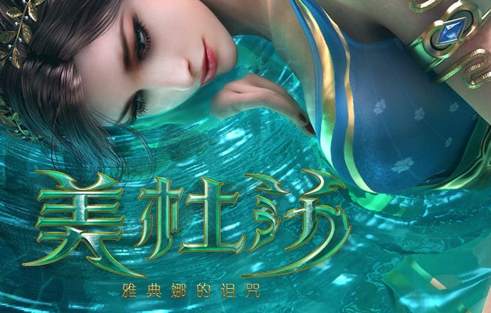 长发走秀