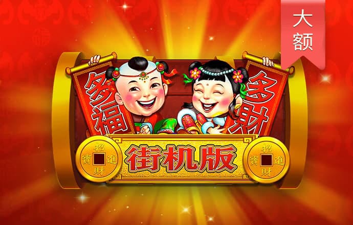 pg娱乐电子游戏截图1